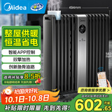 美的（Midea）【硬钢科技】取暖器/电暖器/电暖气家用/取暖炉/WIFI智能遥控加宽14片双擎取暖电热油汀HYX22TR