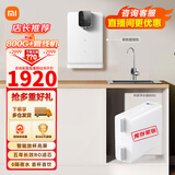 米家小米家用净水器厨下式RO反渗透+秒级速热管线机+前置过滤器套装 【套装】米家800G+米家管线机