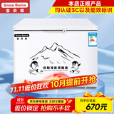 雪贝娜冰柜商用大容量全冷冻家用双温卧式冷柜展示柜 488单温【铜管一级能效】长0.81米