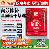 雨虹防水 堵漏王 水不漏 快干水泥 堵漏宝塑钢泥 地漏安装 管根堵漏 4KG