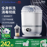 小白熊SnowBear奶瓶消毒器带烘干消毒婴儿消毒奶瓶器婴儿蒸汽消毒锅2016