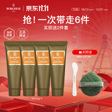 贝佳斯（Borghese）绿泥清洁面膜清洁毛孔泥膜 囤货装-绿泥28g*4
