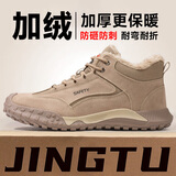 京途（Jingtu）劳保鞋男冬季加绒棉鞋防砸钢包头防穿刺安全功能鞋3089M 41