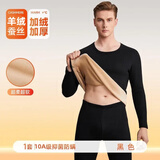 雅鹿男士保暖内衣男加绒加厚套装防寒保暖中老年圆领秋衣秋裤冬加大码 圆领上衣+裤子【黑色】 420g L (建议100-120斤)