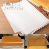 十色生活40x60烤盘油纸专用隔油纸蛋糕模具防油纸垫厨房吸油纸家商用烘焙
