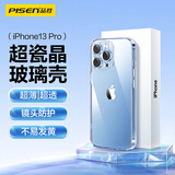 品胜 适用苹果13Pro玻璃手机壳 iPhone13Pro手机壳 全包透明防摔超薄玻璃手机保护壳