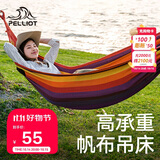 伯希和（Pelliot）户外吊床成人露营秋千室内外吊椅宿舍吊篮16804501橙红色