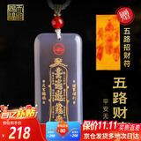 天官赐福【三清山】玛瑙玉髓平安无事牌吊坠道家护身符生日礼物五路财神款