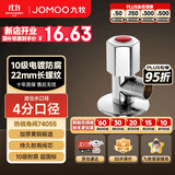 九牧角阀加厚全铜冷热水器马桶家用加长三角阀八字阀止水阀门开关