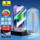 倍思【康宁玻璃膜】适用苹果13/14钢化膜通用iPhone13Pro/14/16e手机膜防尘防摔防指纹高清膜无尘仓