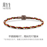 周生生【细绳】串珠3mm细版转运珠五彩绳 定价不锈钢绳-五色森林 I17