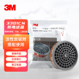 3M3301CN有机蒸气滤毒盒防有机气体蒸汽适配3200半面罩3N11过滤棉