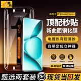 惠舟【秒贴2片装】红米手机钢化膜防窥无尘仓保护膜适用redmi 红米note15pro+丨曲面屏 电镀超清款丨2套装