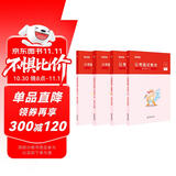 粉笔公考2025国省考公考面试【教材+热点素材】套装4册结构化面试理论真题素材模拟