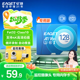 忆捷（EAGET）128GB TF（MicroSD）存储卡 C10 商务蓝 适用华为小蚁萤石普联监控行车记录仪 高速内存卡