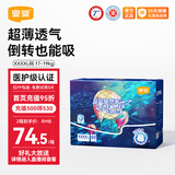 宜婴新梦想家尿裤棉柔爽透气婴幼儿拉拉裤 全包臀宝宝柔软舒适尿不湿 拉拉裤XXXXL号30片*2包