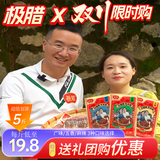 极腊【正品】广味/麻辣/五香腊肠香肠 广东特产煲仔饭腊味中秋礼盒 5斤（团购价格优惠，咨询客服） 超值：广味2斤+五香2斤+麻辣1斤