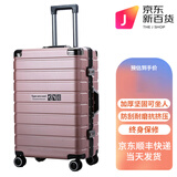 赫斯顿保罗加厚铝框拉杆箱行李箱大容量学生密码旅行登机箱坚固出差硬箱子潮 玫瑰金【加厚箱体可坐人】 22英寸 【中短途个人适中尺寸】