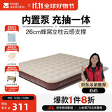 牧高笛（MOBIGARDEN）自动充气床 户外露营内置泵三人气垫床充气垫 NX24663014 和风沙