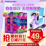 丹碧丝易推长导管式卫生棉条21支(普通14+大流量7)棉条卫生巾京东自营