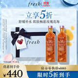 Fresh馥蕾诗大马士革玫瑰密集保湿水250ml（双支装）护肤生日礼物女男