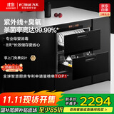 方太（FOTILE）消毒柜家用 母婴级消杀 WIFI远程智控 100升容量 嵌入式双层消毒碗筷柜01-JF1E.i【国家补贴】