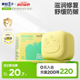 青蛙王子儿童山茶油宝宝面霜 舒缓修护霜 补水保湿面霜 缤纷果遇10g