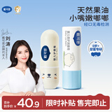 戴可思婴儿护唇膏3.6g+倍护唇膏4.5g 持久保湿防干裂儿童润唇膏