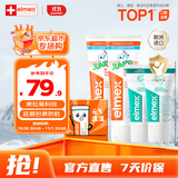 ELMEX艾美适儿童牙膏含氟防蛀6-12岁换牙期少儿牙膏 50ml*2支礼盒套装