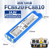 耐杰（NICJOY）适飞利浦扫地机器人电池FC8820 8810 8792扫地机8715吸尘器配件 FC8820/8810电池14.8V2800mAh
