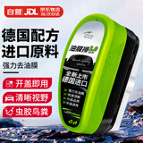 MEN WOO汽车玻璃油膜擦去除剂强力去污净前档侧窗后视镜镀膜清洁刷150ml