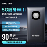 影腾随身wifi三网通用免插卡无线wifi6车载4G随身便携上网宝移动联通电信全国通用2025款 【5G旗舰版】4000毫安电池提速500%