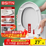 BSITN缓降马桶盖加厚u型坐便器盖子通用马桶圈配件快拆家用马桶圈B9062