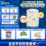 佳贝艾特（Kabrita）全球羊奶粉销量第1 悦白配方羊奶粉 2段月婴儿适用400克荷兰进口