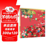 《小朋友》百年作品精选 童话卷① 幸福的爬山虎