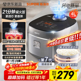 苏泊尔（SUPOR）电饭煲小快Max琉瓷内胆电饭锅5-8个人大容量4升柴火饭家用煮饭煲汤煮小米粥不粘锅智能微压F40X71