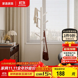 家逸实木衣帽架卧室衣架落地简约挂衣架家用卧室挂衣服架子