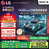 LGC5系列 55英寸OLED电视 超薄游戏AI电视机144Hz高刷全面屏 55C4升级款家电国家补贴 OLED55C5PCA