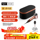 戴森（DYSON）HD16 全新智能吹风机 Supersonic 电吹风 负离子 速干护发 礼物推荐 HD16琥珀金色