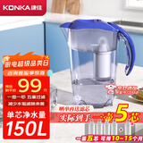 康佳（KONKA）净水壶 过滤净水器 家用滤水壶 厨房自来水过滤器  便携净水杯 KLSH-2501B-E （1壶4芯套装）