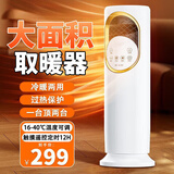 倍安士暖风机石墨烯冷暖两用水冷塔扇负离子净化加湿无叶取暖器一体机小型家用纳米落地制电暖器制热风 顶配款-冷暖两用-负离子净化-纳米喷雾-静音循环风