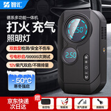 智汇汽车应急启动电源搭电宝充气泵一体机打火户外移动电源强启汽车电瓶充电器车载打气泵充电宝大容量 标准强启八万次/双屏数显-收纳袋 12V多功能便携充气搭电一体机
