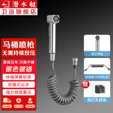 潜水艇（Submarine）卫生间马桶冲水喷枪伴侣喷水枪冲洗器喷头妇洗厕所洗屁股神器京 【升级款】银色喷枪+银灰管