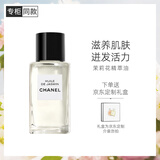 香奈儿（Chanel）茉莉花精萃油50ml 抗皱滋养保湿润泽精华油 生日礼物送女友送老婆