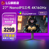 LG27G810A 27英寸 4K180Hz双模1K360高刷  游戏电竞显示器PS5 满血HDMI2.1 电脑显示屏 硬件低蓝光 4K160Hz单模 27GP95U