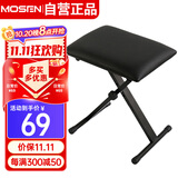 莫森（MOSEN）MS-10S琴凳 可升降折叠凳 钢琴电子琴古筝二胡乐器通用单人琴凳