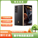 三星（SAMSUNG）W25心系天下 AI手机 超大屏轻薄 2亿像素 折叠屏手机 陶瓷黑 二手99新 陶瓷黑 16GB+512G原装充电器