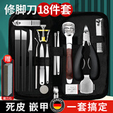 兴福堂修脚刀套装18件修脚的专用工具甲沟炎专用指甲刀鹰嘴指甲钳去死皮