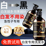 同仁堂何首乌洗发水白头发转滋养黑治少中老年根自然黑液