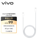 vivo编织闪充数据线 1.5m 灰白 双Type-C口 支持120W超级闪充 支持多协议设备 X300数据线X200数据线